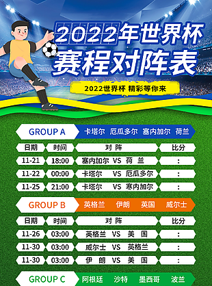 佛得角世界杯26人大名单揭晓成最小参赛国家